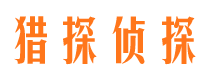 虞城市私家侦探